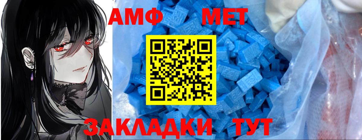 Томск  АМФ VHQ  Вход с VPN 
