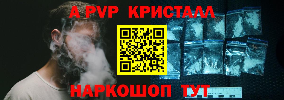 Alpha PVP мука  Вход с VPN  A-PVP Crystall  Томск  Alpha PVP мука 