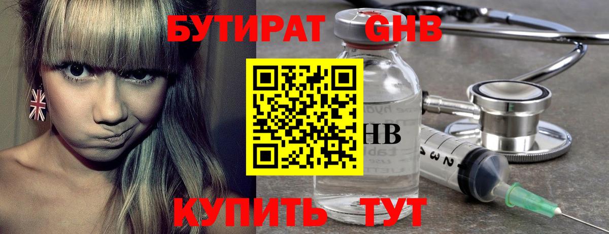 Бутират  Бутират Butirat  Вход с VPN  Томск 