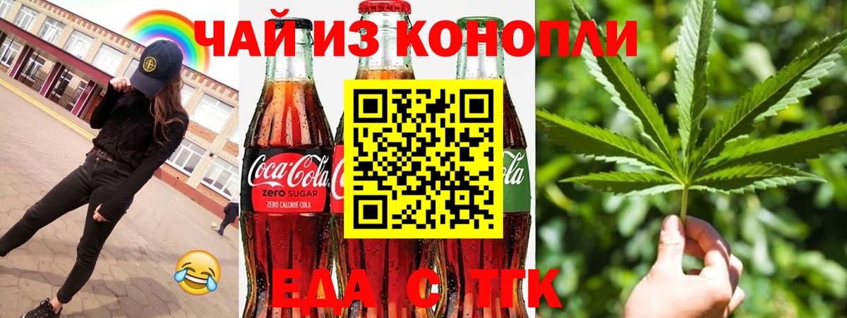 Печенье с ТГК конопля  Вход с VPN  Томск 