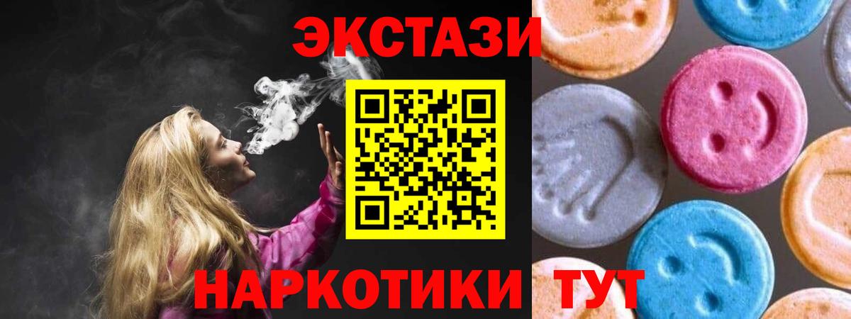 ЭКСТАЗИ 280 MDMA Томск
