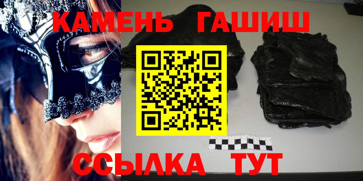 ГАШ индика сатива  ГАШИШ 40% ТГК  Вход с VPN  Гашиш  Томск 