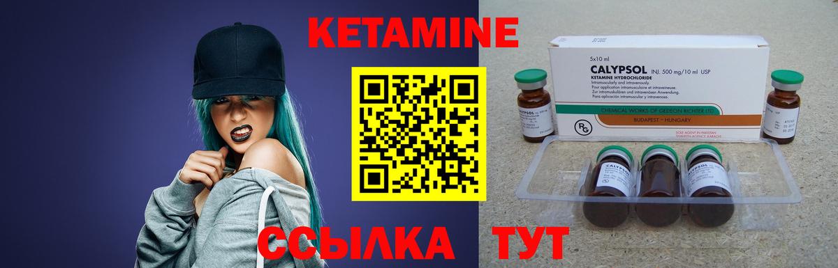 Кетамин VHQ Томск