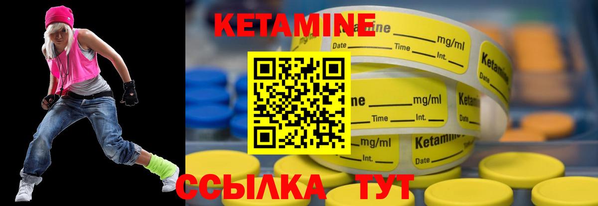 Кетамин ketamine  Вход с VPN  Томск  Кетамин ketamine 