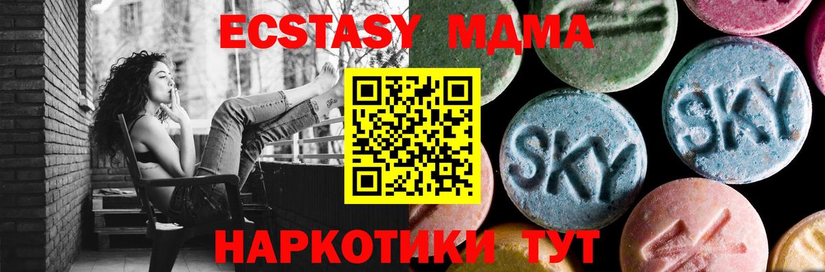 Томск  МДМА  МДМА crystal  Вход с VPN  МДМА VHQ 