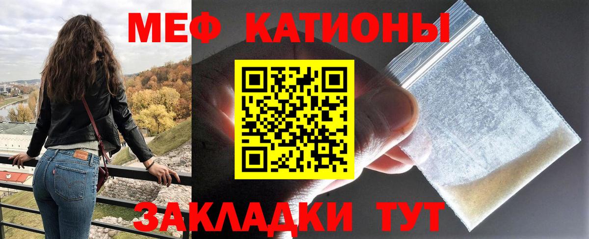 Мефедрон мяу мяу  МЕФ мяу мяу  Вход с VPN  Томск 
