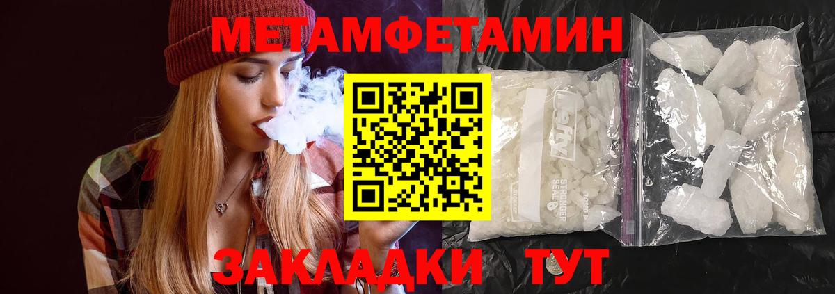 МЕТАМФЕТАМИН Декстрометамфетамин 99.9%  Вход с VPN  Томск  МЕТАМФЕТАМИН Декстрометамфетамин 99.9% 