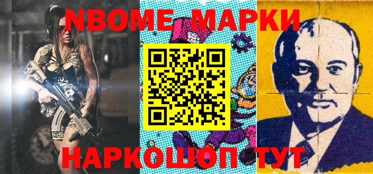 Марки 25I-NBOMe 1,8мг  Вход с VPN  хочу наркоту  Томск 
