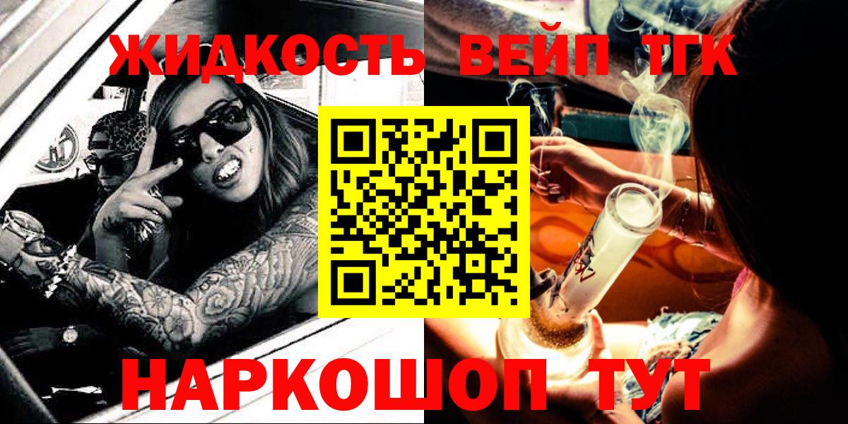 Дистиллят ТГК вейп  Дистиллят ТГК THC oil  Вход с VPN  Томск 