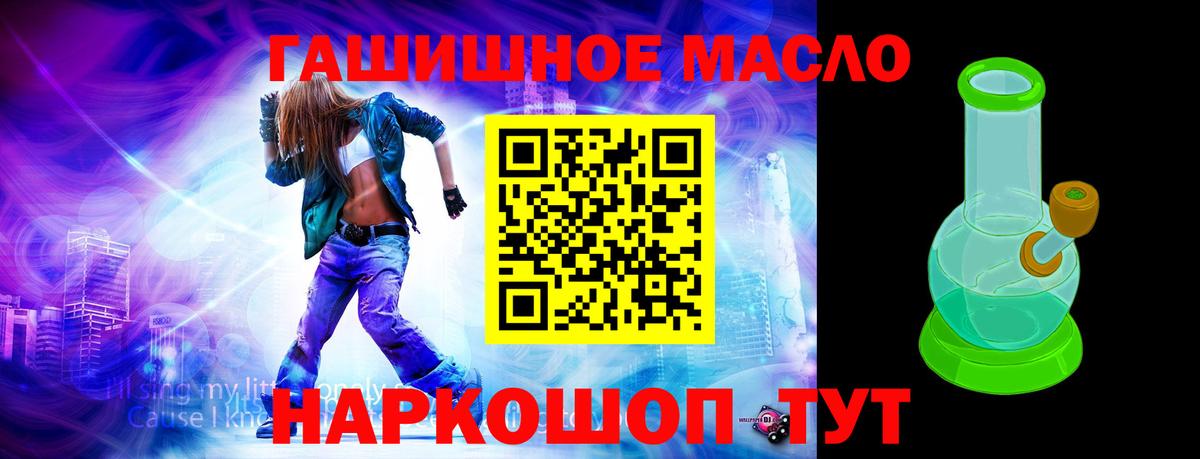 ТГК жижа Томск