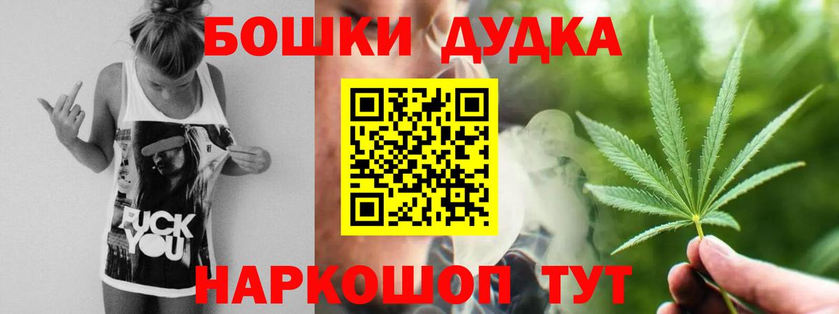 Шишки марихуана сатива  Канабис ГИДРОПОН  Томск  Вход с VPN  Бошки марихуана Bruce Banner 